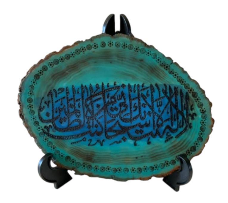 Arabic Calligraphy Prayer for Difficult Situations in Life 12in by 9in Islamic Artwork