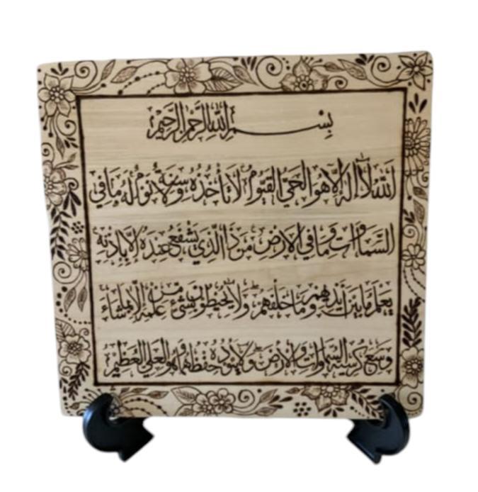 Ayatul Kursi Caligrafía árabe Dua Oración Madera Quemada Arte de pared