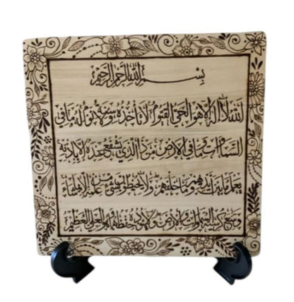 Ayatul Kursi Caligrafía árabe Dua Oración Madera Quemada Arte de pared