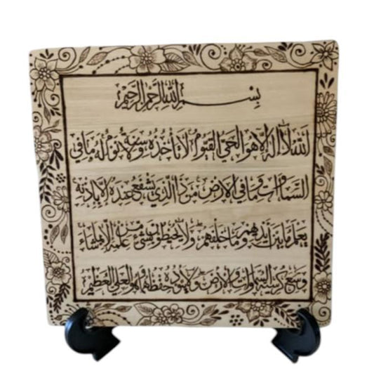 Ayatul Kursi Caligrafía árabe Dua Oración Madera Quemada Arte de pared
