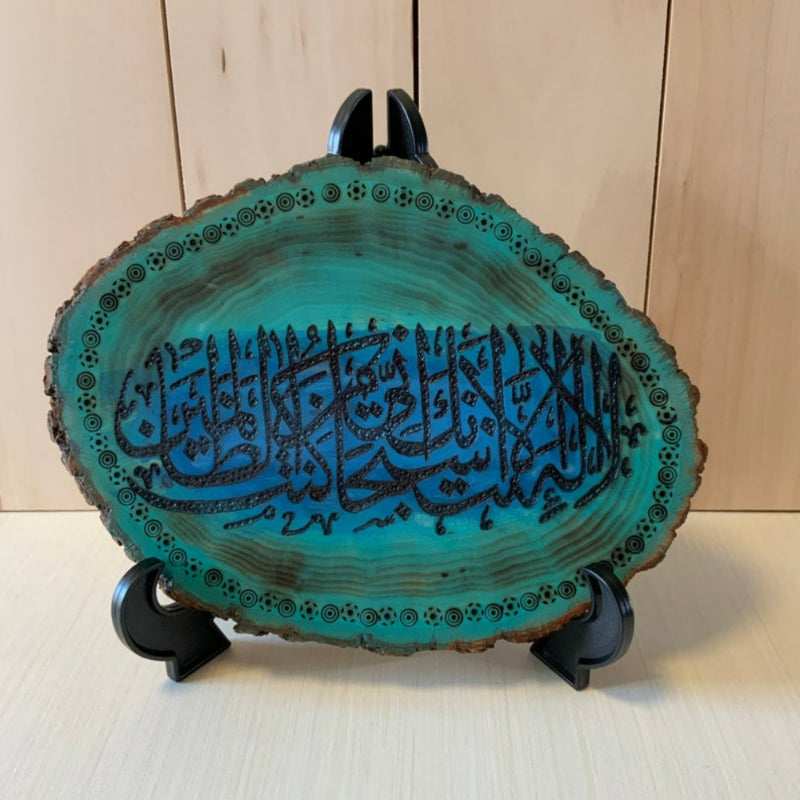 Arabic Prayer Dua Calligraphy Wood Burned Wall Art - East West Art Creations