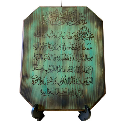 Full Astaghfar Arabic Calligraphy Dua Prayer Pyrography Wood Burned Wall Art - East West Art Creations