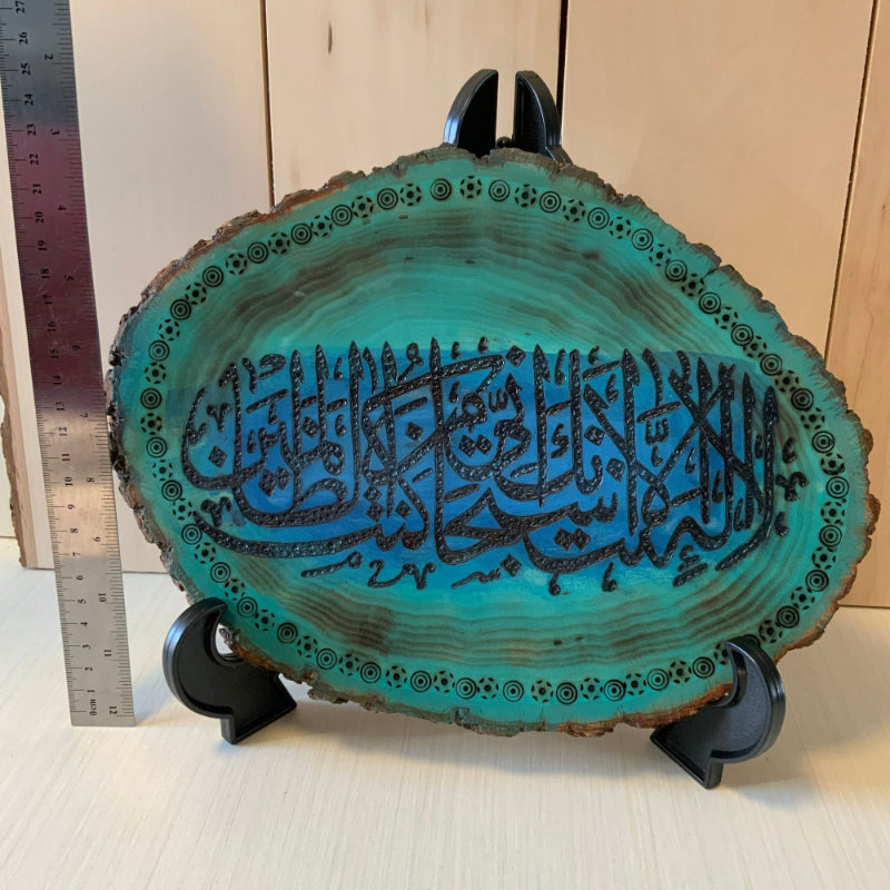 Arabic Prayer Dua Calligraphy Wood Burned Wall Art - East West Art Creations