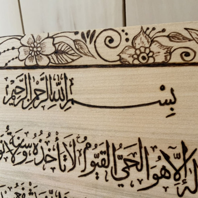 Ayatul Kursi Arabic Calligraphy Dua Prayer Wood Burned Wall Art - East West Art Creations