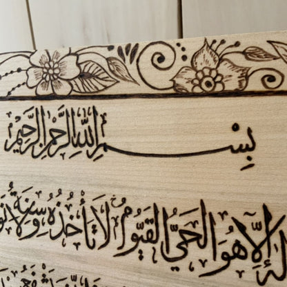 Ayatul Kursi Arabic Calligraphy Dua Prayer Wood Burned Wall Art - East West Art Creations